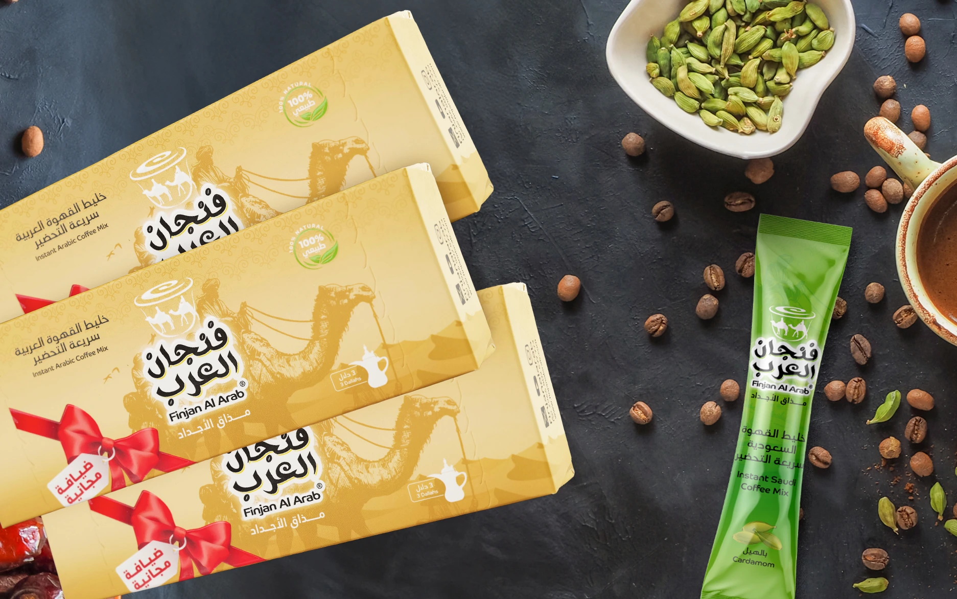 Finjan Al Arab